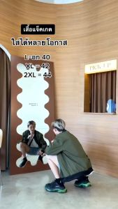 พร้อมส่ง เสื้อแจ็คเก็ตผ้าโพลีเอสเตอร์กันลมราคาถูก กันลมคุณภาพสูง สไตล์เกาหลี เสื้อคลุมกันลม มีซิป มีกระเป๋า2ข้างเท่สุดๆ JK039 JK2308