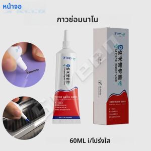 IFixes I3 NANO ซ่อมกาว 15ML 60ML CLEAR Contact ซ่อมโทรศัพท์กาว Universal แก้วพลาสติก DIY ความแม่นยํา Applicator