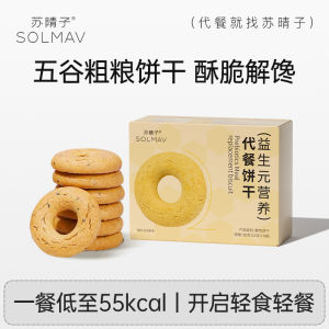 Suningzi Probiotic Anti-Hunger Snack Bar Main Food Replacement Satiety Food Biscuit Snack Whole Grain Light Meal
