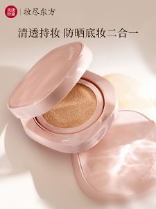 BB Cream Air Cushion ปกป้องผิวจากแสงแดด ความชุ่มชื้น ติดทนนาน สำหรับผิวแห้งและมัน รองรับการแต่งหน้าแบบอเนกประสงค์