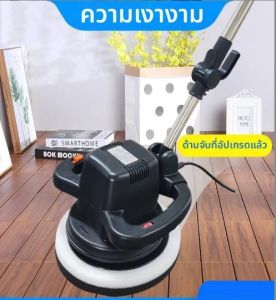 BONINGYU | Home Portable Electric Floor Polishing Waxing Machine
