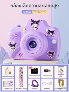 กล้องดิจิตอลขนาดเล็กสำหรับเด็ก กล้องถ่ายรูปแบบเล่นได้สำหรับเด็กผู้หญิง กล้องดิจิตอลแบบถ่ายรูปได้พร้อมกล้องถ่ายรูปแบบเล็กสำหรับเด็ก