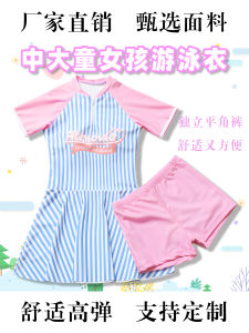 Huimena Kids One-Piece Swimsuit: Polyester and Spandex Fiber Composition with Chest Pad Feature Directly from Manufacturer