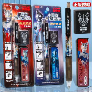 Authentic Ultraman Little Magic Point Propelling Pencil Suit Primary School Student Selo Propelling Pencil 0.5 Press Second Grade