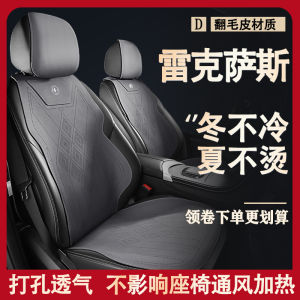 Lexus Es200 Es300h Rx300 Nx260 Uxh Car Seat Covers Luxury Flannel Automobile Seat Cushions Universal Five-Seater Polyester