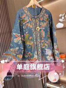 DANTING | Elegant High-End Unique Chinese Style Womens Outerwear Autumn New Design