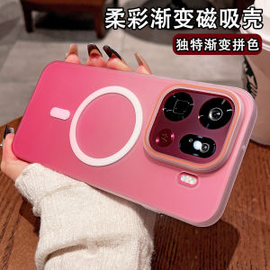 Compatible with OPPO RENO15PRO Soft Color Gradient Magnetic Phone Case Find X9 Matte Ultra-thin Full Coverage Hard PC Case h260709