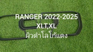 ฝาไฟหน้า ครอบไฟหน้า 2ข้าง ผิว ดำ ด้าน-โลโก้แดง รุ่น XL XLT ฟอร์ด แรนเจอร์ Ford Ranger 2022 2023 2024 2025 ใส่ร่วมกันได้ทุกปีที่ระบุ A