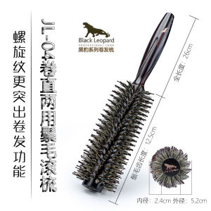 Black Panther Long Hair Comb Hair Salon Professional High Temperature Resistant Hair Curling Comb Bristle Paddle Brush Chicken Brand Same Style round Hairbrush