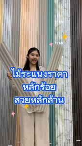 WPC ระแนงไม้เทียม ไม้ระแนงตกแต่งบ้าน ผนังไม้เทียม ระแนงติดผนัง ระแนง Wpc ระแนงไม้ Wpc - Lazada