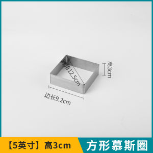 Bánh Quy Vuông Dày Bằng Thép Không Gỉ 3cm Bánh Mousse Bánh Rang Tofu Mould 4 5 6 8 Inch Nồi Hấp Đa Năng Vỏ Chống Dính