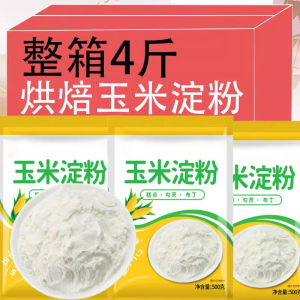 Corn Starch Edible Starch Crocheted Baking Cake Pure Corn Powder Edible Potato Starch Crocheted Pure Corn Starch