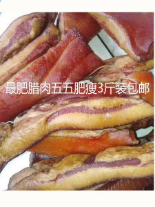 Sichuan Special Product Smoked Bacon Stir-Fry Meat 3 Pound Bag Good Meat Good Ingredients Authentic Chinese Cured Pork