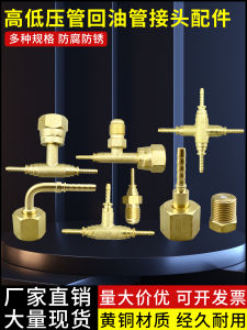 Full Copper High Pressure Connection Tube Head Refrigeration Plant Oil Gauge Capillary Direct Head Mechanical Hardware