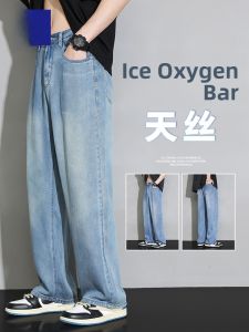 ROMON | Lormen Mens Ice Silk Jeans Summer Thin Fashion Loose Straight Leg Wide Leg Washed Blue Casual Long Pants Cool Feeling Light Weight