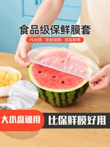 Bao Bì Bảo Quản Thực Phẩm Dùng Một Lần Dày Chống Bụi Tủ Lạnh Bao Bì Bảo Quản Thức Ăn Thừa Bao Bì Bảo Vệ Bao Bì Dùng Một Lần