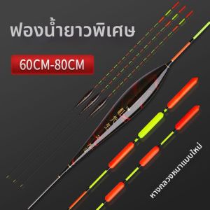SEELUCKER | Long-distance Bright Visibility Floats for Carp Big Fish Fishing in Deep Water