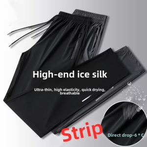 New 2024 Womens Ice Silk Quick Dry Thin Foot Long Pants Running Sports Trousers Breathable Large Size Casual Straight Leg Pants