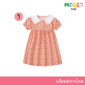 Little Maven ชุดเดรสเด็ก ชุดกระโปรงเด็ก (2-7 ปี) (drlm9)