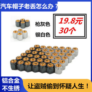 Universal Car Tire Valve Caps Stainless Steel Anti-Explosion Aluminum Alloy Tire Air Mouth Caps Automotive Accessories