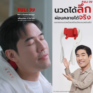 เครื่องนวดคอ บ่า ไหล่ ไฟฟ้าอัจฉริยะ Neck And Shoulder Massager (สีใหม่)
