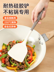 Food Grade Silicone Spatula Set for Cooking High Temperature Resistant Non-Stick Pan Special Wok Spoon Kitchen Utensils