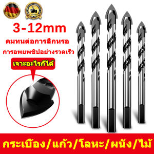 🔥 12 ชุด ดอกสว่าน เจาะทุกอย่าง 4-12mm ดอกสว่าน เจาะกระเบื้อง เจาะกระจก, เหล็ก เจาะปูน, ดอกสว่านคาไบค์, ถูกเปรี้ยว 100% YG8 ผสม