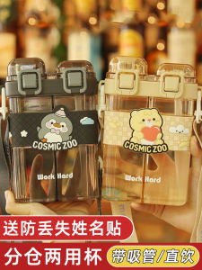 Childrens Straw Water Bottle Cute Style School Bag Strap Direct Drink Cover Lid 750ml Capacity for Boys And Girls School Use