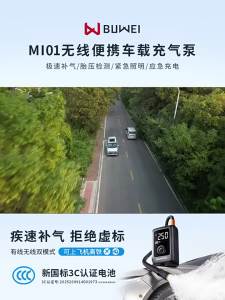 BUWEI | Máy Nén Khí Ô Tô Không Dây Di Động