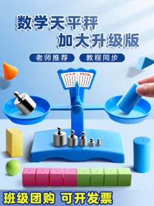 Bộ Dụng Cụ Thí Nghiệm Cân Bằng Khối Lượng Cho Học Sinh Tiểu Học Bộ Dụng Cụ Giáo Dục Sớm Cho Trẻ Em Từ 5-11 Tuổi