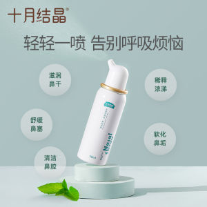 TEN-M JOURNEY Baby Nasal Moisturizing Spray - Sterile Isotonic Seawater Salt Solution 0.9% Salt BPA-Free Bottle 十月结晶