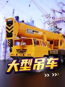 MABAOMABAO | Large Boys Alloy Construction Excavator Ride-On Model