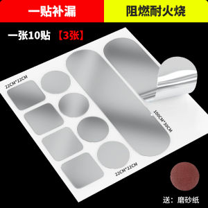 Thickened Aluminum Foil Tape Patch Pot Bottom Repair Sticker Waterproof Stainless Steel Basin Leaky Patch Aluminum Foil Fridge Wall Repair