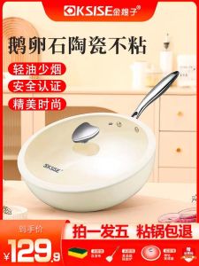 Modern Minimalist Enamel Ceramic Non-Stick Pan Flat Bottom Stir-Fry Wok for Gas And Induction Cooktop Oil-Free Cooking Pot
