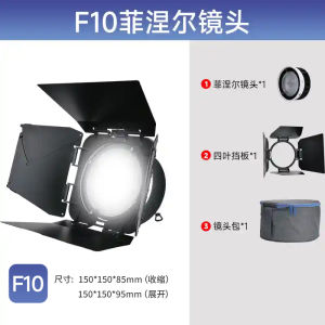 Beiyang Optical Photography Focusing Lens Collimator Light Beam Head Four Page Shutter Shape Lighting Studio Equipment Accessory