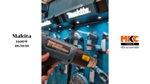 เครื่องเป่าลมร้อน 1600W HG5030 MAKITA
