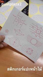 AMAZO สติ๊กเกอร์ติดหน้าไม้ แสดงจุด Sweet Spot บนหน้าไม้ Strike Impact stickers (ราคา 1 แผ่น)