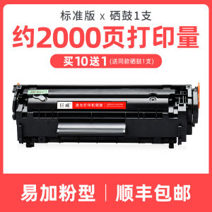 ชิ้นส่วนเครื่องพิมพ์ HP LaserJet 1020 plus M1005 HP 1020 1005mfp ง่ายต่อการเพิ่มความหนาแน่น กล่องหมึก Q2612A ขนาด 1289