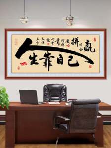 Tranh Trang Trí Tường Tự Dính Chữ Viết Tay Trung Quốc Cổ Điển Tranh Trang Trí Phòng Khách Tranh Chân Dung Nghệ Thuật Thủ Công