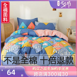 Pure Cotton Single Piece 1.5 Meter Dormitory Single Bed Quilt Cover 200x230 Double Bed Quilt Envelope Warmth Storage Function