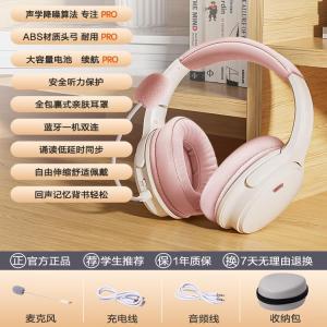 Đầu Ra Tai Nghe Bluetooth Không Dây Deli LT600 Đeo Đầu Đọc Sách Học Tập Nhớ Lại Đọc Sách Cho Trẻ Em Thiết Bị Siêu Bền