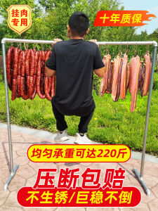 Balcony Meat Drying Rack Home Use Ham Sausage Ham Pork Chicken Outdoor Hanging Rack Simple Design Ground Standing Clothesline