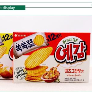 Good Friend Food Onion Flavor Potato Chips 204g Boxed Cheese Flavor Puffed Snacks for Watching Movies Office Snacks Camping