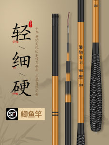 Cygnus Carp Carp Rod Ultra-Light Ultra-Fine Ultra-Hard Lightweight Taiwan Fishing Rod Fishing 19-Tone Special Handspike Wild Fishing Small Comprehensive