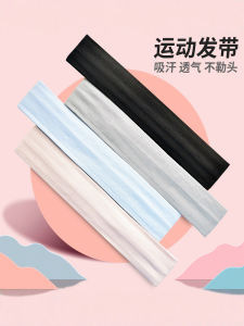 Sweat Absorbent Fitness Headband for Running Women Men Anti-Slip Comfortable Breathable Sweat Guiding Hair Band