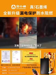 CHONGXIAOSHUAI | Graphene Intelligent Temperature Control Heat Pad