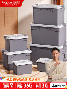 Thickened Plastic Storage Box Jia Bao Assistant for Home Clothes Snacks Organizer Box Car Use Storage Box Lego Storage Bin