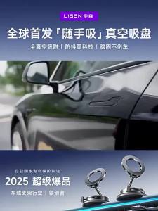 Lisen | Magnetic Car Navigation Phone Holder Vacuum Adhesion