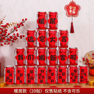 Wedding Supplies Cola Stickers Wedding Arrangement Decoration Supplies Cans Housewarming New House Wedding Ceremony Sense