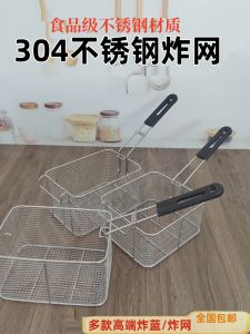 ตะแกรงกรองเหล็กไนคร์พิเศษ เครื่องทอดไฟฟ้า ตะแกรงกรองไขมันหนา ตะแกรงกรองสำหรับทอดถั่วฝักยาว ตะแกรงกรองสำหรับทอด